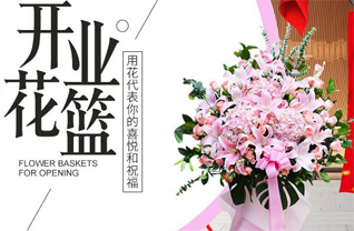 福建厦门同安区花篮配送